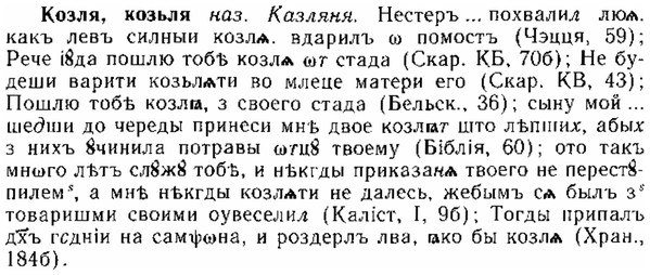 img/15/15-183_1058_Козля.jpg