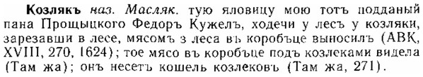 img/15/15-183_1059_Козлякъ.jpg