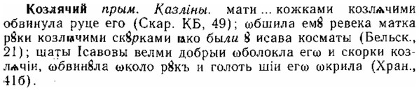 img/15/15-184_1061_Козлячий.jpg