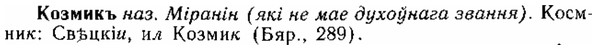 img/15/15-184_1062_Козмикъ.jpg