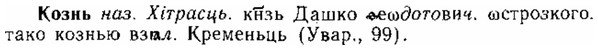 img/15/15-184_1066_Кознь.jpg
