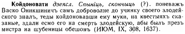img/15/15-185_1075_Койдоновати.jpg