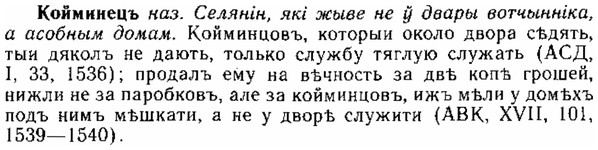 img/15/15-185_1076_Койминецъ.jpg