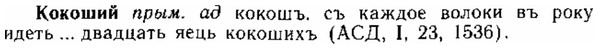img/15/15-185_1082_Кокоший.jpg