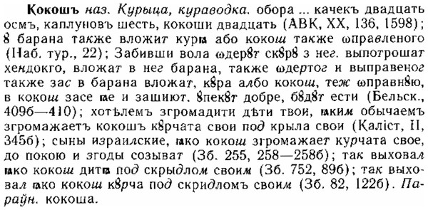 img/15/15-186_1085_Кокошъ.jpg