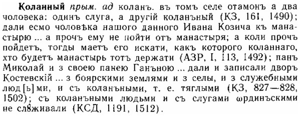 img/15/15-186_1087_Коланный.jpg