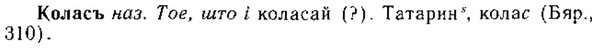 img/15/15-187_1090_Коласъ.jpg