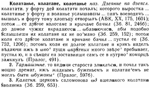 img/15/15-187_1091_Колатанье.jpg