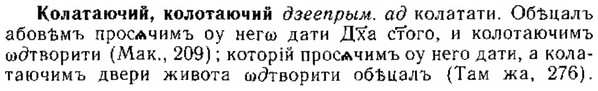 img/15/15-187_1094_Колатаючий.jpg