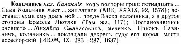 img/15/15-188_1096_Колачникъ.jpg