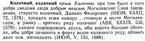 img/15/15-188_1098_Колачный.jpg