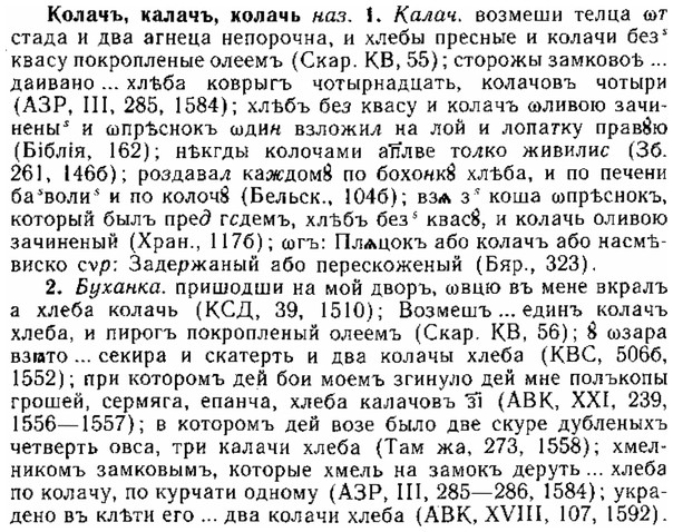 img/15/15-189_1099_Колачъ.jpg