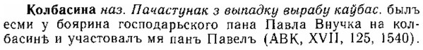 img/15/15-189_1101_Колбасина.jpg