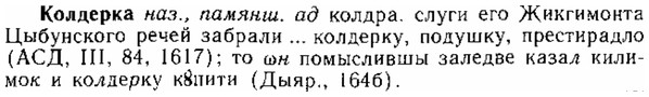img/15/15-189_1102_Колдерка.jpg