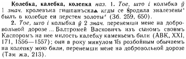 img/15/15-190_1108_Колебка.jpg