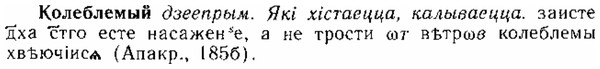 img/15/15-190_1109_Колеблемый.jpg