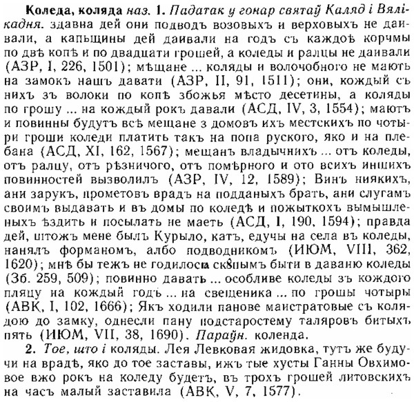 img/15/15-191_1114_Коледа.jpg