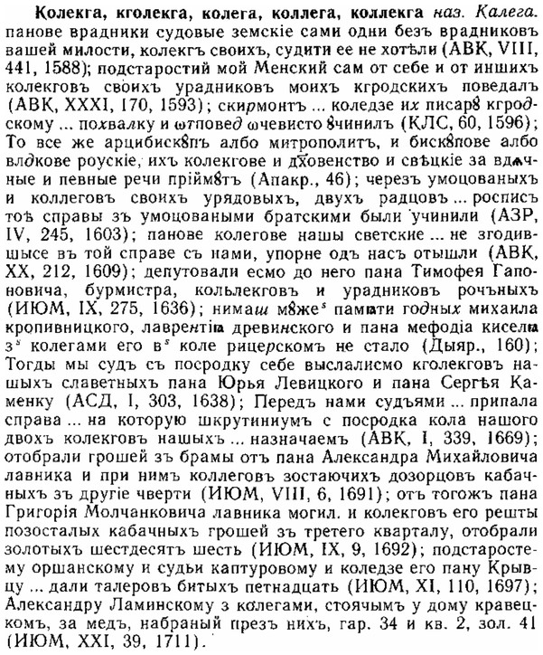 img/15/15-192_1121_Колекга.jpg