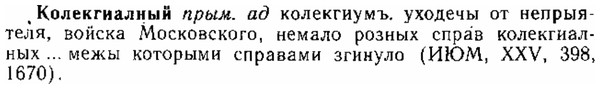 img/15/15-192_1122_Колекгиалный.jpg