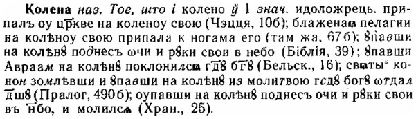 img/15/15-194_1126_Колена.jpg