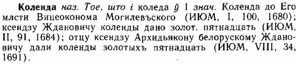 img/15/15-194_1127_Коленда.jpg