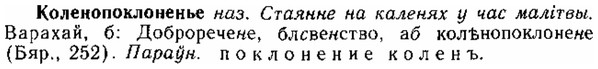 img/15/15-195_1129_Коленопоклоненье.jpg