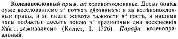 img/15/15-195_1130_Коленопоклонный.jpg