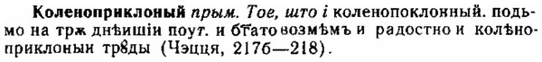 img/15/15-196_1131_Коленоприклоный.jpg