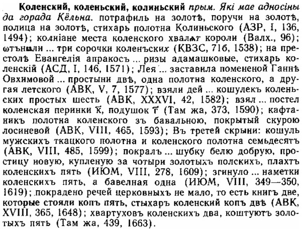img/15/15-196_1132_Коленский.jpg