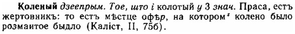 img/15/15-196_1133_Коленый.jpg