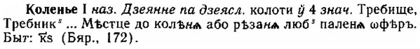 img/15/15-196_1134_Коленье.jpg