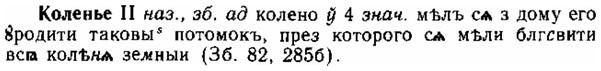 img/15/15-196_1135_Коленье.jpg