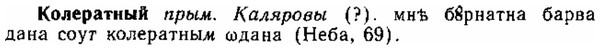 img/15/15-196_1138_Колератный.jpg