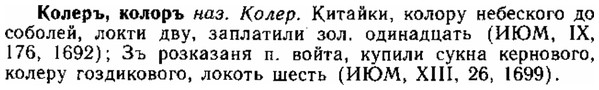 img/15/15-196_1139_Колеръ.jpg