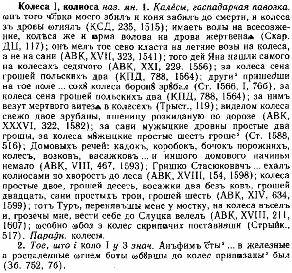 img/15/15-196_1140_Колеса.jpg