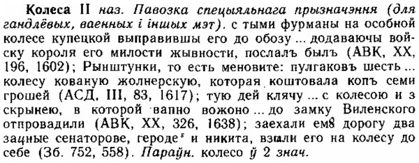 img/15/15-197_1141_Колеса.jpg