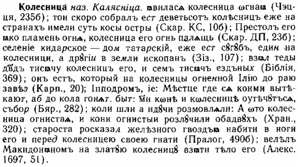 img/15/15-198_1143_Колесница.jpg