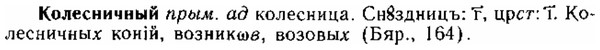 img/15/15-198_1145_Колесничный.jpg