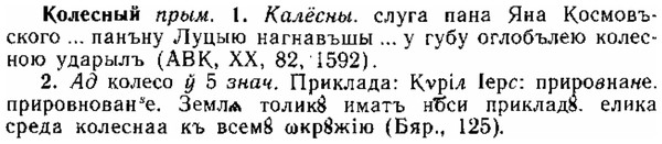 img/15/15-198_1146_Колесный.jpg
