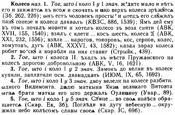 img/15/15-198_1147_Колесо.jpg