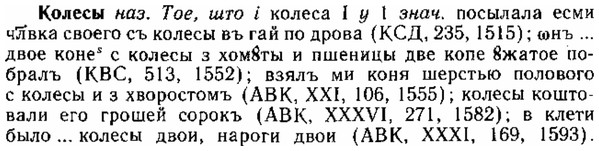 img/15/15-199_1148_Колесы.jpg