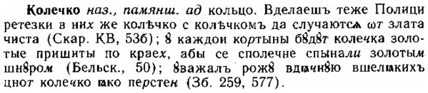 img/15/15-199_1151_Колечко.jpg