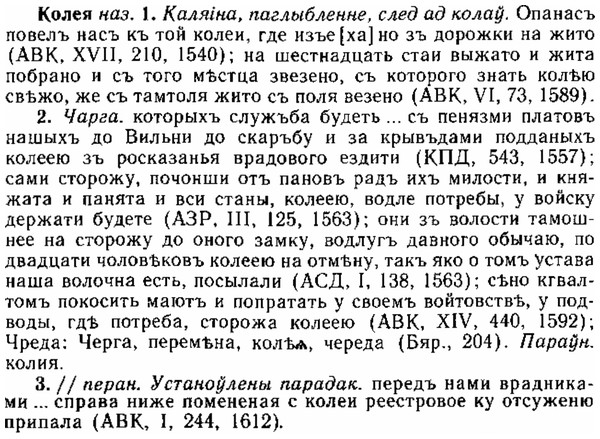 img/15/15-199_1154_Колея.jpg