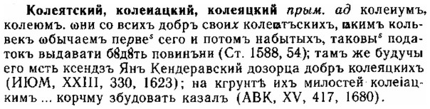 img/15/15-200_1155_Колеятский.jpg
