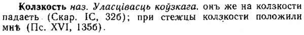 img/15/15-200_1157_Колзкость.jpg