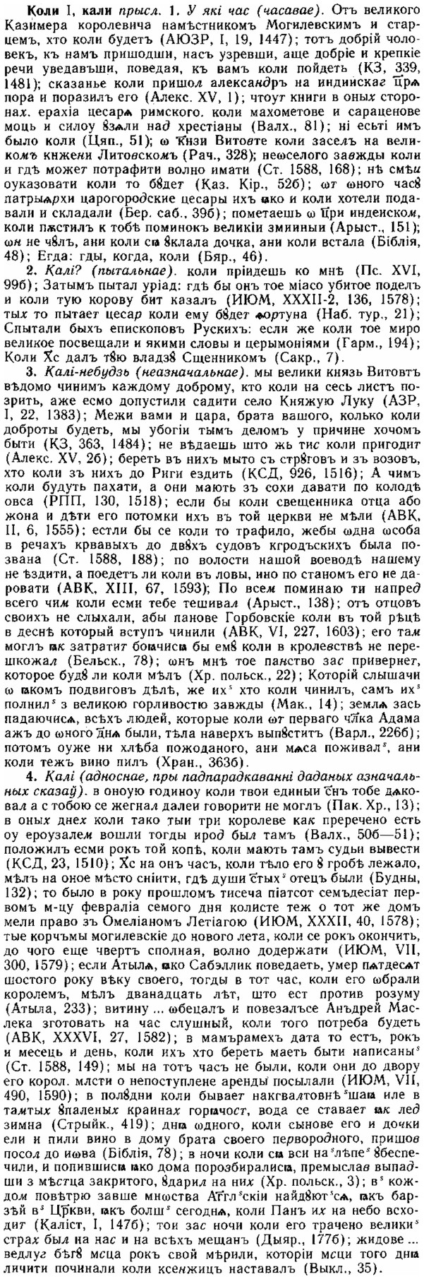 img/15/15-200_1158_Коли.jpg