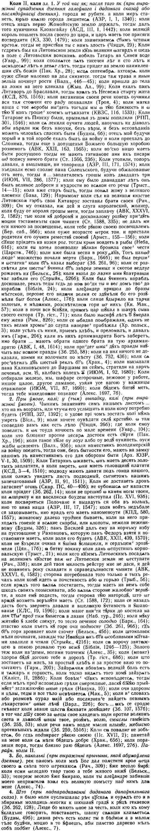 img/15/15-202_1159_Коли.jpg