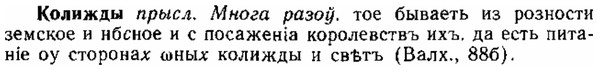 img/15/15-206_1164_Колижды.jpg