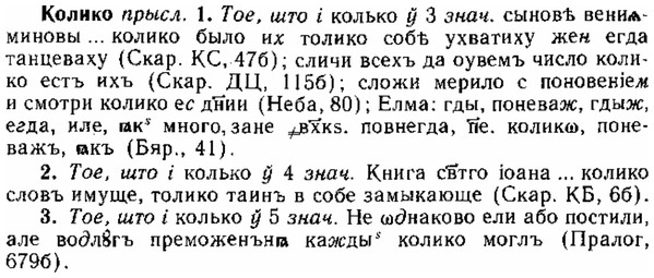 img/15/15-207_1169_Колико.jpg