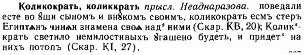 img/15/15-207_1171_Коликократь.jpg